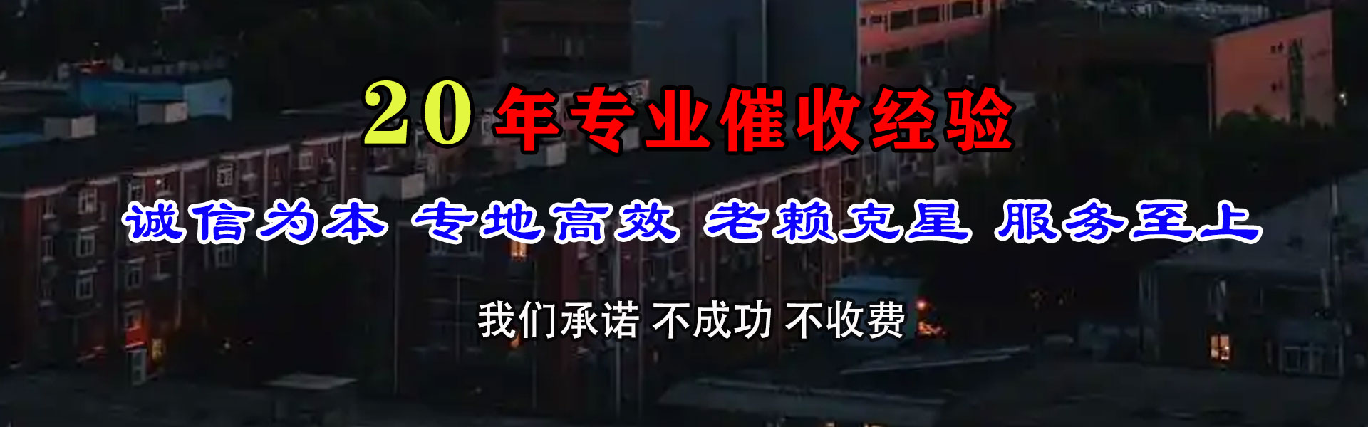 乳山讨账公司